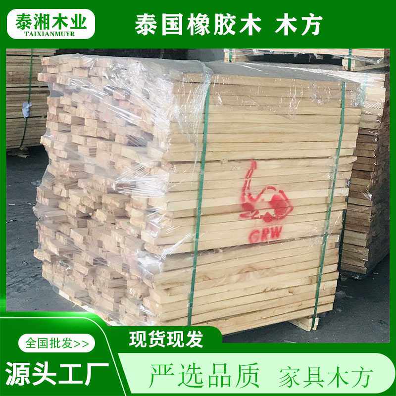 泰国橡胶木木板拼板料木方家具材 床板实木餐椅 全国
