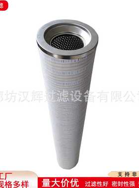 HC9700FKT27H互换颇尔pall滤油机过滤器滤芯933489Q