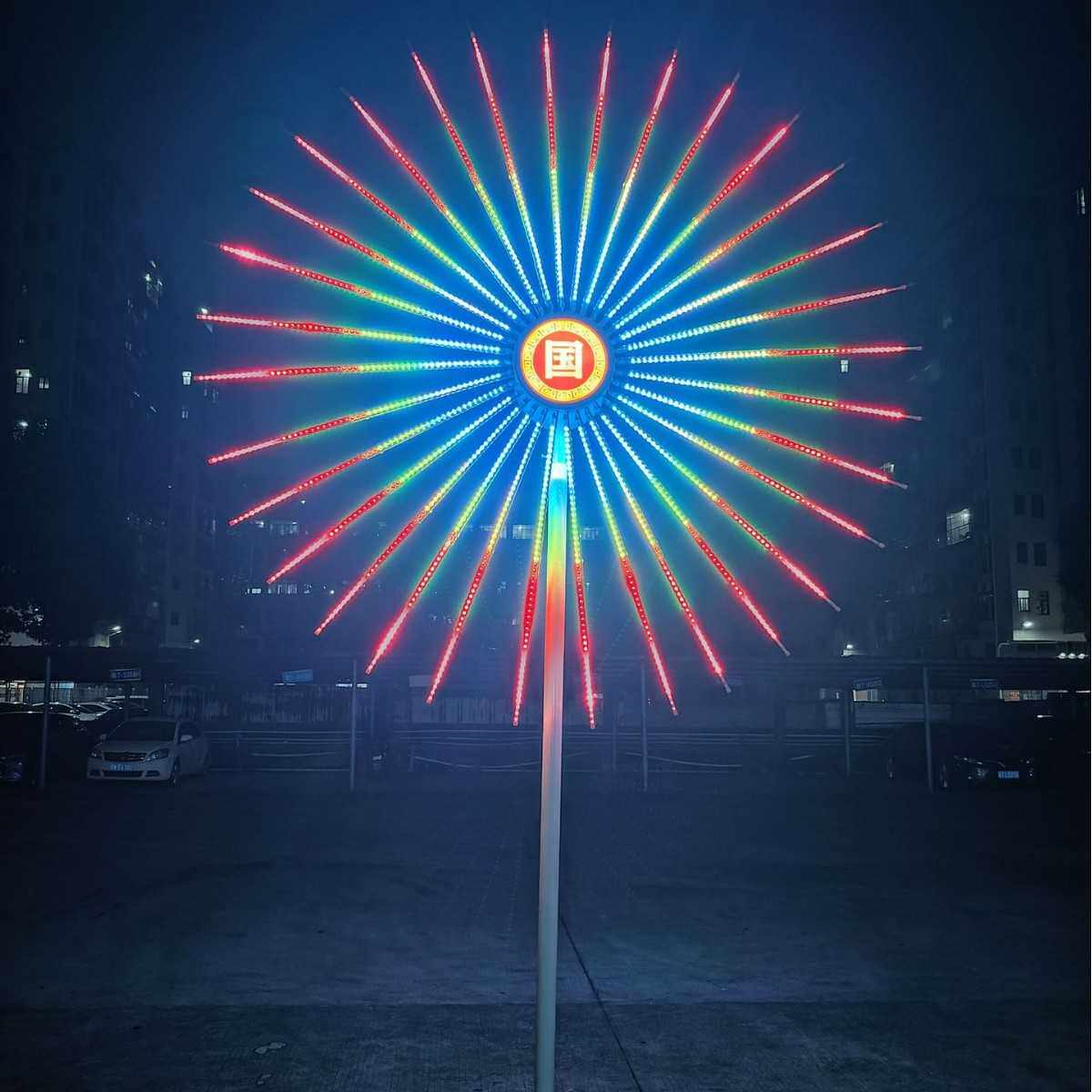 带摇控LED烟花灯礼花灯喷泉灯风车灯景观亮化灯户外亮化景观灯