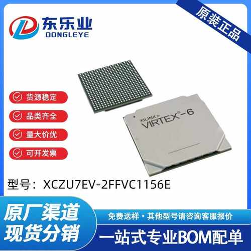 XCZU4EV-2SFVC784I 嵌入式可编程逻辑IC 封装FCBGA-784 原厂渠道
