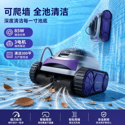 水下清洁全自动水下吸污机器人