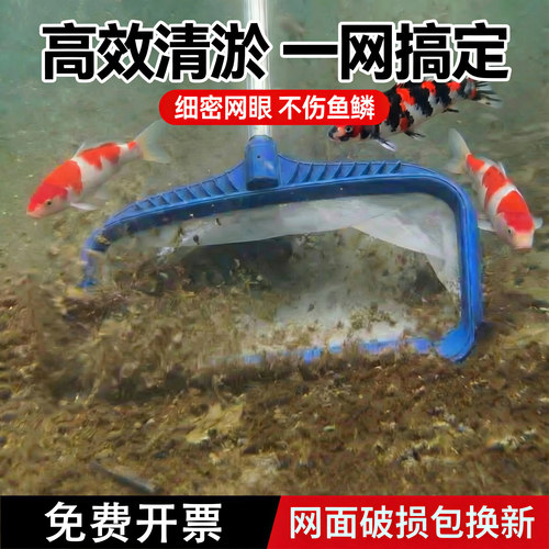【鱼池专用】加密捞网清淤泥神器