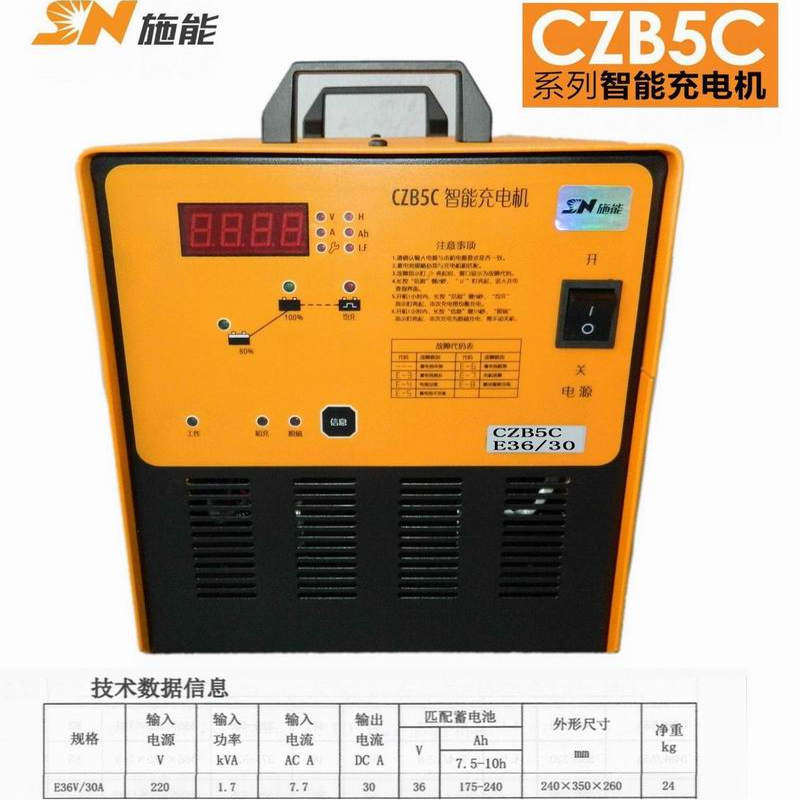 施能自动充电机CZB5C-E36V30/35A