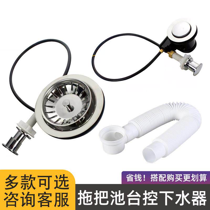 陶瓷拖把池台控下水器拖布池自动下水水槽控制器排水管子提篮配件