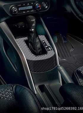 适用丰田锐志raize内饰改装排挡面板装饰亮框贴片碳纤纹理亮黑