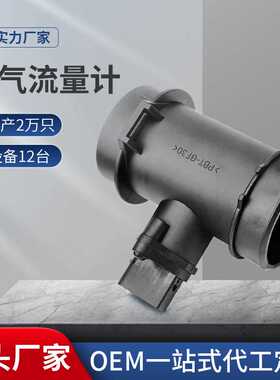 适用于奔驰C系空气流量计A0000941948 0280218081