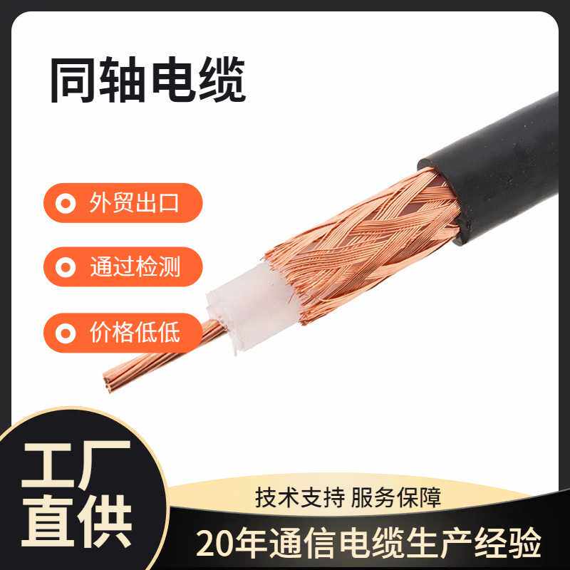 RG6+2C出口泰国东南亚YWV75-5电视线高清有线电视射频同轴电缆