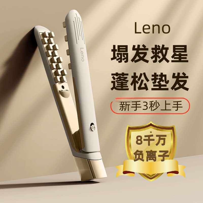 蓬松夹垫发根高颅卷发棒Leno玉米烫夹板持久顶玉米须头发包邮