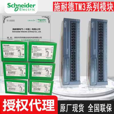 现货TM241CE40U TM221CE40T TM241CE40T原厂模块