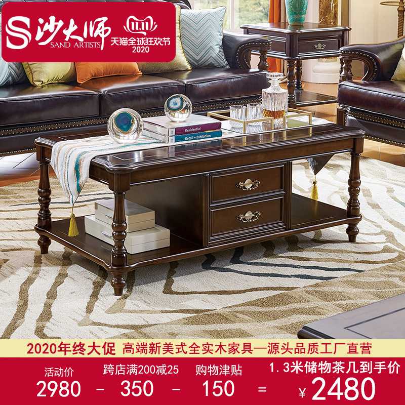 简约轻奢新美式长茶几1.3米胡桃木全实木带抽屉储物茶桌客厅家具