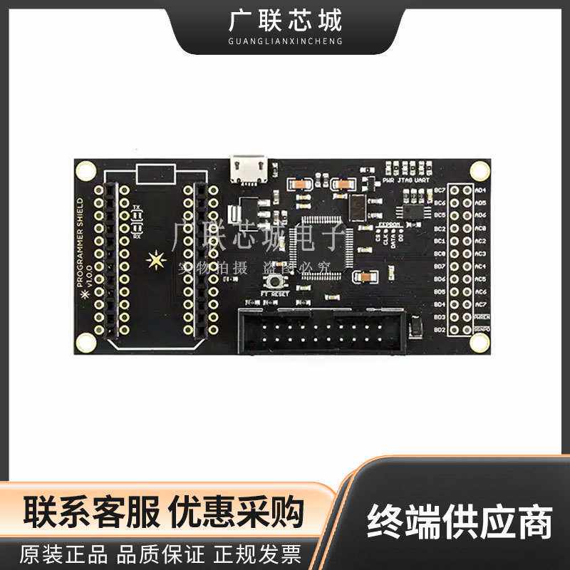 PROGSHIELD 程序设计器 - 基于处理器 Programmers Shield 全新