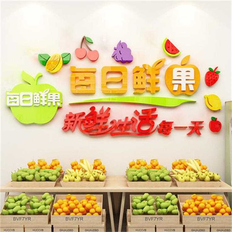 水果店装饰用品装修布置蔬菜背景墙贴3d立体超市便利店铺墙面贴纸
