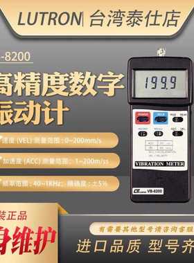路昌VB-8200/8212便携振动计数字马达轴承测振仪震动分析测试