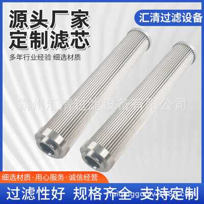 液压滤芯PI35010DNDRG25V2ANBR风电齿轮箱液压油滤芯 不锈钢滤芯