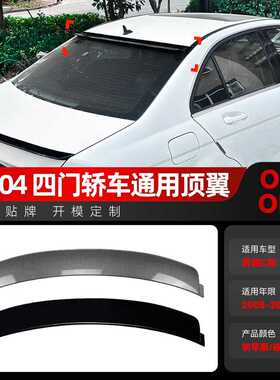 适用2008-2014奔驰c级w204 c180 c200尾翼顶翼定风翼扰流板改装件