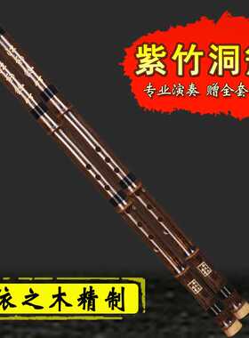 箫紫竹短箫专业洞箫初学古朴短箫乐器送配件