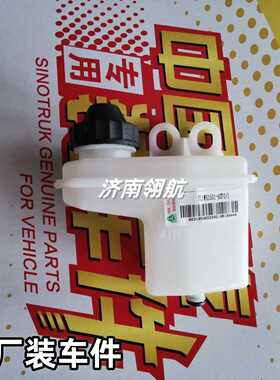 重汽HOWOT5G 汕德卡系列离合器总泵储油罐 711W51501-6070