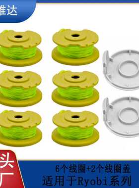 厂家替换RYOBI AC80RL3园林割草机配件线轴打草头打草绳6+2套装