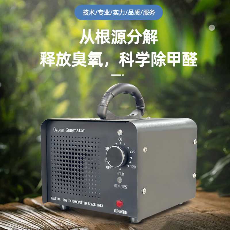 臭氧发生器家用车载除甲醛汽车空气净化器空间除臭异味消毒机