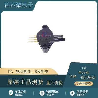 MPX2050DP 封装SIP4 板机接口压力传感器芯片IC 进口原装 现货