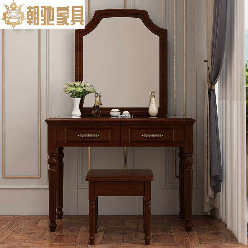 美式梳妆台胡桃色白色小户型卧室收纳迷你ins化妆桌欧式带镜子桌
