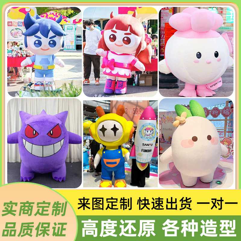 充气人偶服卡通吉祥物行走气模定制开业庆典玩偶广告户外美陈气膜图片