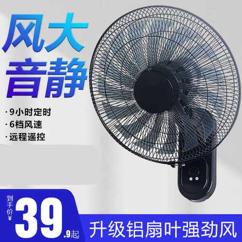 厂家直供挂墙电风扇壁挂式墙扇宿舍挂墙壁摇头静音大风力挂壁扇