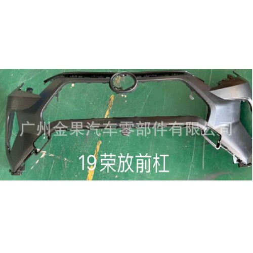 2020RAV4荣放 车型配件 FRONT BUMPER 前杠