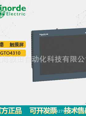 原装高级触摸屏面板HMIGTO4310 触摸屏7.5 英寸背光彩色TFT LCD