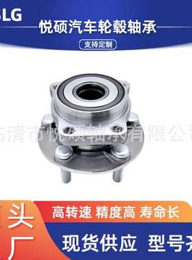 轮毂轴承前轮28373FG000 28373AG000 VKBA6885 513303适用斯巴鲁
