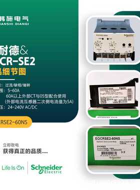 韩国三和EOCR原装，EOCRSE2-60NY7停产，替代型号EOCRSE2-60NS