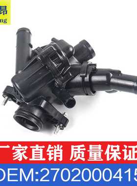 适用奔驰AB级CLA节温器总成OE 2702000415 2702000615 2702002200