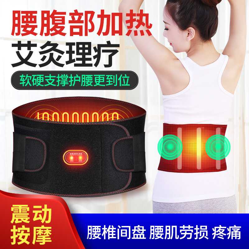 加热电热震动按摩腰带发热理疗姨妈腰疼暖宫腰间盘突出老人护