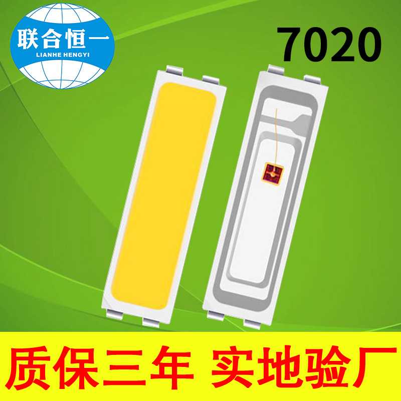 高亮7020灯珠红光蓝光绿光黄光金黄光橙光冰蓝光色LED光源0.5w1w
