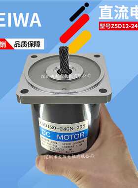 MEIWA永磁直流电机Z5D120-24GN-20S DC MOTOR 120W 24V 2000RPM