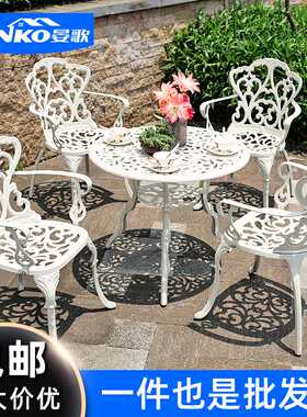 户外铸铝桌椅庭院室外花园白色桌椅露天阳台欧式铁艺桌椅三五件套