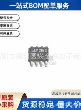 LTC490CS8#TRPBF 丝印490 低功耗RS-485/RS-422接口收发器芯片