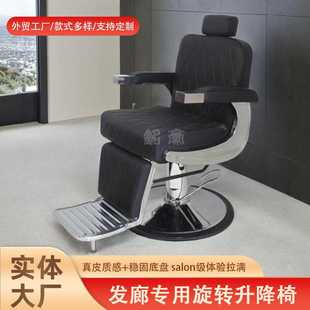 跨境轻奢剪发椅美发沙龙椅理发店修面刮脸油头椅可放倒美发椅子