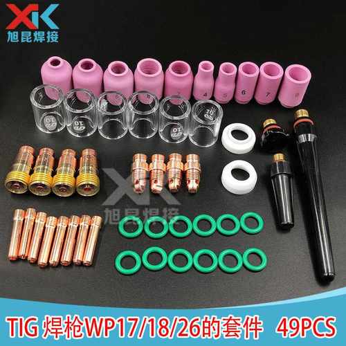 WP-17/18/26焊枪配件 跨境氩弧焊枪玻璃杯电极夹连接体套装49PCS