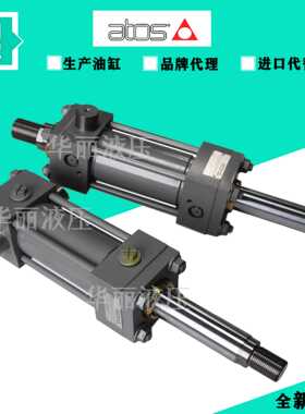 阿托斯ATOS液压缸油压缸CK-100/65*0360-H008-AW-B标准拉杆液油缸