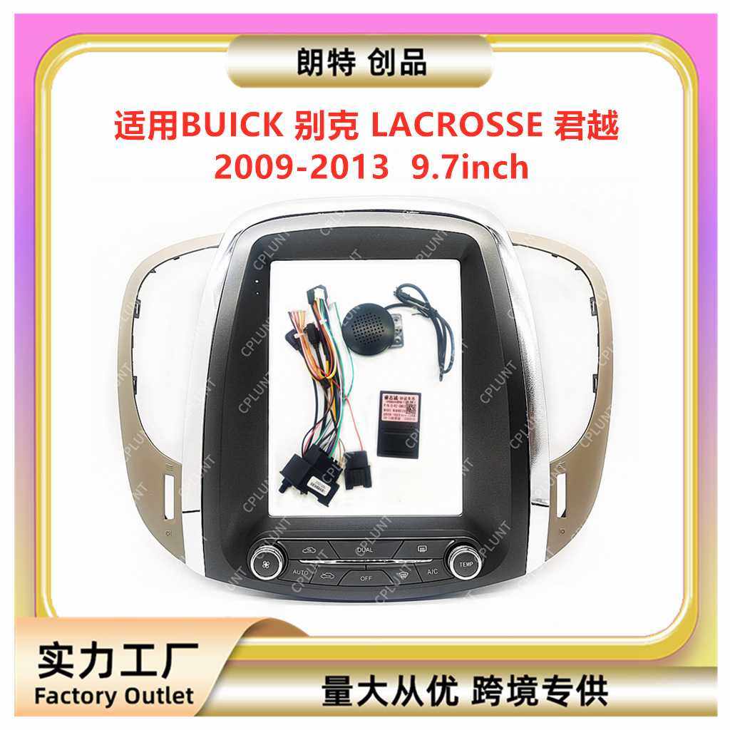 适用BUICK别克 LACROSSE 君越中控导航面框DVD改装面板百变套框架,玩具/童车/益智/积木/模型,垂直悬浮玩具,淘宝优惠券,粉丝福利购,淘宝优惠卷