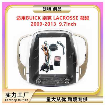 适用BUICK别克 LACROSSE 君越中控导航面框DVD改装面板百变套框架