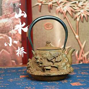 吉春堂纯手工山水小桥无涂层铁壶铸铁茶壶茶具泡茶专用茶艺器具