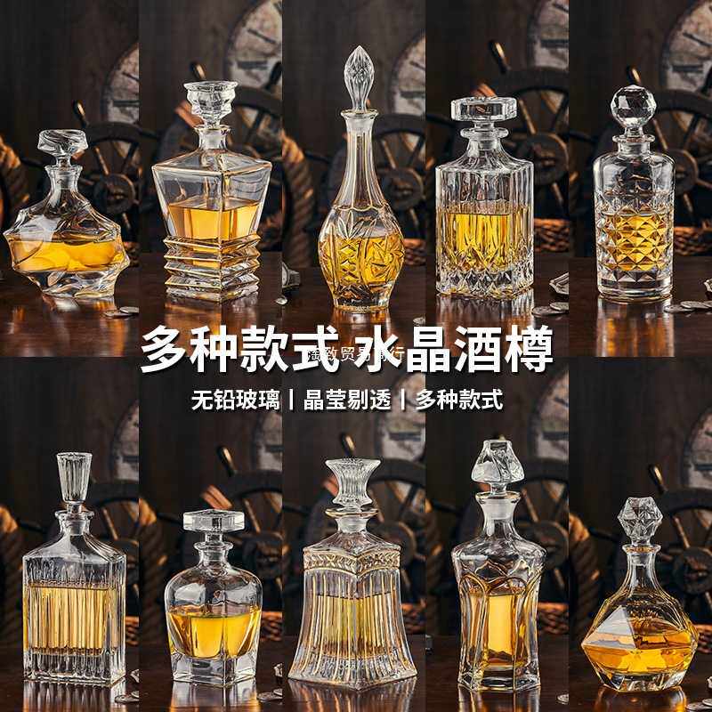 水晶玻璃威士忌酒樽套装家用洋酒杯创意存储酒瓶子空瓶红酒醒酒器