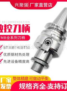 平面铣刀柄BT30BT40-FMAFMB22FMB27/32/40-100L200L300L400L500L