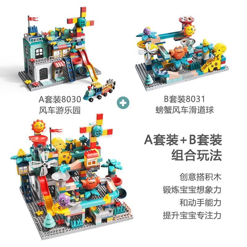 万高多变风车游h乐园拼插积木儿童大颗粒益智拼装轨道滑道智力玩