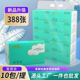 521款 N卫生纸餐巾纸一件代发 抽纸提装 整箱商用家用纸巾抽式