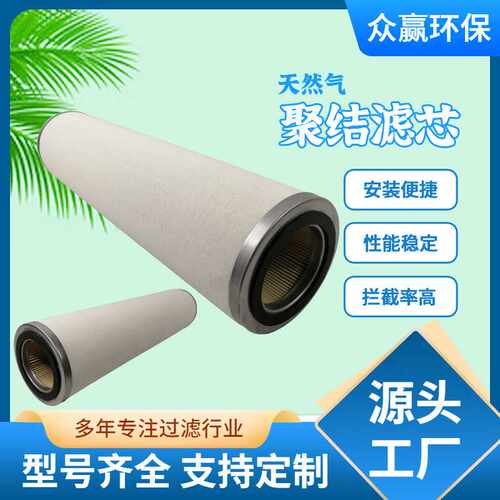 众赢环保 CC3LG02H13聚结滤芯 聚结脱水滤油机滤芯精滤