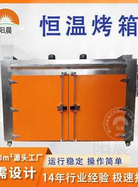 橙色不锈钢烤箱高温实验箱五金电子高温烘干层架推车