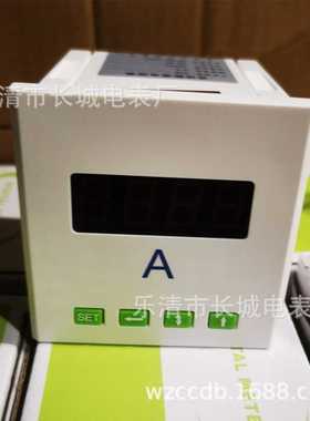 白壳 SX6 1000/5 供电AC/DC220V  交流数显电流表 长城电表厂